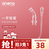 恩尼诺（aneno）儿童水杯吸管鸭嘴专用（拍下请联系客服） 一字吸管套装A204/A203