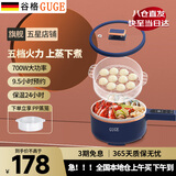 谷格（GUGE）德国 电煮锅 电火锅 多功能多用途锅 小型1-2人 蒸煮一体电热锅泡面不粘电炒锅 宿舍小煮锅 小电锅 1.6L 【PP材质蒸笼】700W火力1-2用