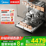 美的（Midea）【GX1000Max-D】独立式安装洗碗机升级17套+2大容量 变频五臂飓风洗 105℃热风烘干 四星消毒