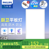 飞利浦（PHILIPS）LED集成吊顶灯平板灯厨房灯卫生间浴室灯面板灯厨卫铝扣板灯具 【石膏铝合金款】22W中光300x600