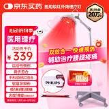 任督通【热销20万+】红外线理疗灯TDP电磁波神烤灯远近家医用烤电治疗仪