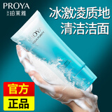 珀莱雅（PROYA）洗面奶洁面乳面部深层清洁毛孔洗脸男士女士官网旗舰款送女友礼物 水漾芯肌洁面膏120g