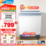 美的（Midea）洗衣机半自动双桶 MP12V888 半自动洗衣机12公斤大容量 双缸双桶洗衣机 以旧换新