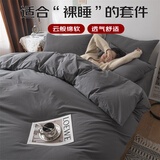 艾薇110g亲肤三件套单人宿舍3件套被罩被套床单枕套0.9/1.2米床 深灰