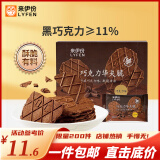 来伊份巧克力华夫脆88g 糕点休闲新鲜零食休闲办公室网红饱腹面包 巧克力华夫脆88g
