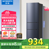 创维（SKYWORTH）215升三门风冷免除霜无霜小冰箱 低音节能多门小型家用电冰箱宿舍租房BCD-215W3Y2