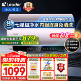 海尔（Haier）智家出品电热水器家用50升/60升/80升免费上门安装洗澡免费上门速热储水式卫生间小尺寸节能防电墙 60L 3300W 海尔Leader【内胆免清洗】