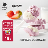 光合星球babycare儿童零食无糖夹心棉花糖棒棒糖无添加糖果72g