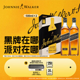 尊尼获加（JOHNNIE WALKER）洋酒 12年黑方黑牌双支礼盒装500ml*2瓶 苏格兰调和型威士忌