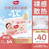 好奇（Huggies）铂金装纸尿裤XXL28片(15kg以上)加加大号婴儿尿不湿小桃裤超薄