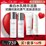 玉兰油（OLAY）水光小白瓶面部精华美白水乳洁面礼盒美白护肤品套装生日礼物