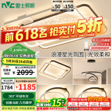 雷士（NVC）客厅套餐后现代简约LED吸顶灯北欧创意星空氛围星光灯星雨包安装