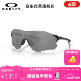 OAKLEY欧克利运动跑步眼镜墨镜骑行防风镜EVZERO PATH(A） 9313