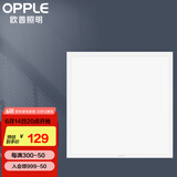 欧普（OPPLE） 厨房灯 led集成吊顶厨卫灯吸顶灯 铝扣板卫生间平板灯厨卫灯 【防护显色双升级】20瓦白光