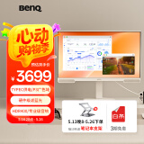明基（BenQ）EW2790U显示器 27英寸4K HDR400 硬件滤蓝光TUV认证 广色域Type-C供电 音响办公游戏影音智慧屏