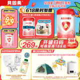 贝因美【重磅焕新】爱加6-12月幼儿奶粉2段800g*6 HMO+OPN+乳铁蛋白