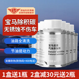 宾士（Benzin）燃油宝 德国进口宝马汽油添加剂除积碳油泥提动力三元催化清洗剂