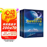 工业与民用供配电设计手册（第四版）（套装上下册）图书书香节