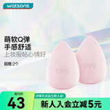 屈臣氏QVS 组合价 高级蛋形粉扑*2件 新旧包装随机发货