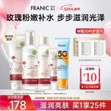 法兰琳卡玫瑰粉嫩补水护肤套装礼盒保湿滋润清爽补水520送礼物 洗面奶+精华露+眼霜+乳液+防晒霜