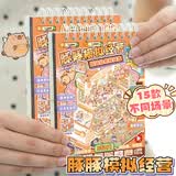 子亦3D立体造景微缩场景贴纸本卡皮巴拉六一儿童节礼物女孩男孩店铺儿童女孩手账游戏安静书