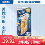 奈森克林 L型0.6mm牙间刷SSSS号10支 便携齿间牙缝刷正畸牙刷