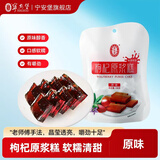 宁安堡 枸杞原浆糕 宁夏特产滋补特色休闲果糕点零食 原味168g*1袋
