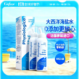 肌肤蕾（gifrer）海盐水喷鼻 婴儿生理盐水洗鼻 儿童鼻塞鼻喷 洗鼻盐水喷雾100ml*2