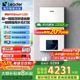 海尔（Haier）【冠军单品】壁挂炉天然气家用燃气壁挂炉采暖炉供暖暖气片地暖锅炉热水器以旧换新壁挂炉十大品牌 20KW 超一级双变频/热效率105%-LD3