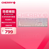 CHERRY樱桃 MX3.0S无线键盘 机械键盘 游戏键盘 蓝牙三模 RGB灯效 铝合金外壳 兼容WIN/MAC 粉色红轴