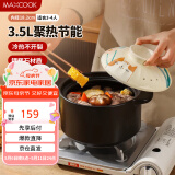 美厨（maxcook）陶瓷煲砂锅 汤锅炖锅养生煲 手工彩釉耐干烧3.5L MCTC1471