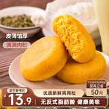 三只松鼠黄金肉松饼 早餐办公室特色小吃休闲零食网红点心456g/袋