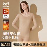 猫人保暖内衣男女羊绒蚕丝德绒发热无痕秋冬季轻保暖情侣套装25年新品