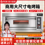 乐亿创烤箱商用电烤箱大型商用烤箱烤披萨蛋挞面包蛋糕月饼烧饼大尺寸燃气煤气液化气烤箱摆摊用双层三层 【通电仪表款】 一层两盘 | 220V/380V