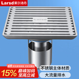 莱尔诗丹（Larsd） V02 地漏 不锈钢 防臭地漏 浅水封 加厚防堵 大流量淋浴地漏