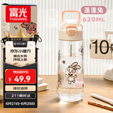 富光塑料水杯tritan儿童水杯男女小学生大容量杯子夏季便携防摔620ml