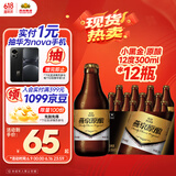 燕京啤酒 小黑金 臻享原酿12°P白啤酒 300ml*12瓶 父亲节送礼 礼盒装
