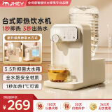 JMEY集米Y3即热式饮水机台式即热饮水机家用小型桌面饮水机速热电热水壶烧水壶直饮机 Y3旗舰 即热型 【饮水机+桶装水伴侣】
