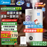 美的（Midea）UVC除菌空气加湿器净化家用卧室桌面婴儿落地式加湿器小型工业商用喷雾器空调清凉风扇伴侣98K