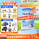 荷兰牛栏（Nutrilon）诺优能婴幼儿配方奶粉HMO+益生元荷兰原装进口 800g 5段1罐 （2-3岁）26年7-10月