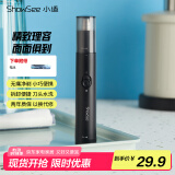 小适家用电动迷你男士鼻毛修剪理发器 便携鼻毛修剪器鼻毛机送父亲送男友小礼物C1-BK