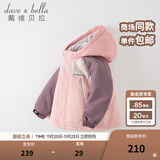 戴维贝拉（DAVE＆BELLA）童装防水衣服男童儿童外套女童秋冬宝宝加绒大童防风衣男孩女棉服 灰粉色DB4224558-T【夹棉加厚】 120 cm（建议身高110-120cm）