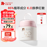 红色小象舒安特护霜50g 90霜简配儿童面霜新生儿幼儿护肤滋润舒缓换季维稳