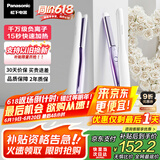 松下（Panasonic）【国家补贴】负离子直板夹卷棒两用短发刘海不伤发防烫弧形蓬松神器送男士女生日礼物EH-HV23