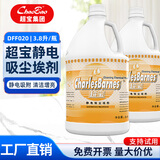超宝静电吸尘埃剂3.8升大瓶装DFF020尘推地拖油除尘剂牵尘液商用大理石瓷砖木地板增亮防滑清洁剂 2瓶超宝静电吸尘埃剂