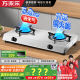 万家乐【ITB91·无需开孔】燃气灶液化气灶台  5.0kW大火力不锈钢煤气灶双灶台家用台式燃气灶具液化气