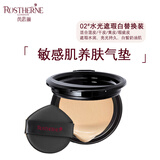 芮思琳（ROSTHERNE）敏感肌舒缓养肤保湿轻薄气垫BB霜痘肌持久水润遮瑕免隔离免卸妆 2号替换装（无外壳）全新超薄款