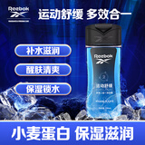 REEBOK锐步 男士沐浴露洗发水 香氛留香型 多效二合一250ml