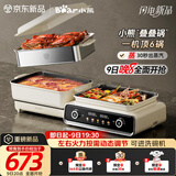 小熊（Bear）电火锅专用锅折叠多功能锅电蒸锅多用途烤涮一体家用料理小熊叠叠锅3.0 单锅N22S3 