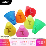 酷峰kufun轮滑桩平花桩杯庄 障碍物角脚标滑轮平头桩溜冰滑冰旱冰路障训练工具 镂空防风桩30个 颜色混搭（赠送桩袋一个）